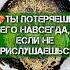 Он уйдёт навсегда если не прислушаешься Гадание на кофе