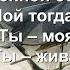 Когда в море бушует волна Песни для души