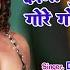 Kali Chunariya Gore Gore Gaal