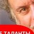 БЕСШАБАШНЫЕ ТАЛАНТЫ Александр Татарский ДОКУМЕНТАЛЬНОЕ КИНО 2013