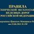 Поступила новая партия книги Правила технической эксплуатации железных дорог в РФ 2022 год издания