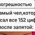 Я непогрешим