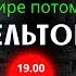 Мы в эпохальном процессе саморазрушения Запада утрата силы морали глобального доверия