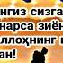 Сафарда юрганлар учун қисқа кучли дуо Бу дуони ўқисангиз сизга ҳеч ким ва ҳеч нарса зиён қилаолмайди