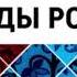 Касимовские татары феномен этнографии часть 1 Народы России