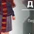 Амулет для ловца Живая озвучка фф по ГП Драмиона