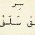 QURON O QISHNI O RGANING 17 DARS SHAYX ALIJON QORI TAJVID KURAN MUALLIMI SONIY