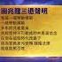 勞模中共黨員聲明退出中共 新唐人電視台