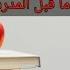 مرحلة الطفولة المبكرة ومرحلة التعليم ما قبل المدرسة