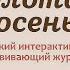 ОСЕНЬ Что происходит в природе осенью Развивающий мультик для детей