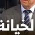 إثبـــات الخيانة الزوجية عن طريق مواقع التواصل الاجتماعي نجيب بيطام يوضح