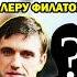 Расправа над Филом в сериале Бригада Кто это сделал сериал бригада Shorts шортс