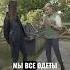 ДОСТАЛО Хватит копировать у АМЕРИКАНЦЕВ Artkelo ярославль