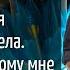 Для счастья нужны трое Истории любви Жизненные истории Аудио рассказы