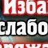 ВКЛЮЧАЙТЕ КОРАН ИЗБАВЛЯЕТ ОТ СЛАБОСТИ ВЕРЫ ЗАРЯЖАЕТ ИМАН И СЧАСТЬЕ В ДУШЕ