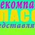 Телекомпания класс заставки In 4ormulator V22