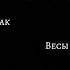 астрология знакизодиака гороскоп мем таро Fup Atrology Fyr эзотерика магия любовь магия