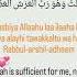 Allah Is Sufficient Hasbiyallahu Laa Ilaha Illa Huwa Alayhi Tawakkaltu Wa Huwa Rabbul Arshil Adheem
