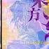 Track 20 Hartmann S Youkai Girl Touhou 15 5 Antinomy Of Common Flowers OST