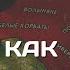 Разделение славян Когда и как славянские народ стали разделяться