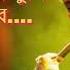Amay Eto Dukkho Dili Bondhu Re Bari Siddiqui Old Songs Mp3 Version
