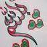 Masha Allah Beautiful Bismillah Arabic Calligraphy Calligraphy Islamicvideo Artshorts