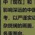 在历史的风陵渡口 高华 第四集 毛泽东与1937年的刘 洛之争