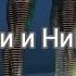 Али и Нино Вечная история любви