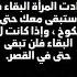 ما هيا الكلم الفاحشة التى تحب ان تسمعها المراة اثناء العلاقة الحميمة