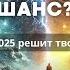 Затмения Март 2025 Как сделать их трамплином к мечте