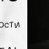 Noize MC Причины для радости Instrumental минусовка
