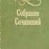Эдгар Берроуз Собрание сочинений комплект из 18 книг