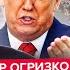 ОГРИЗКО Все Рубіо ДОВІВ сенаторів ШОКУВАВ про Путіна КИТАЙ має ПЛАН по РФ ВолодимирОгризко1