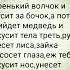 страшная колыбельная