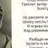 С А Есенин Разбуди меня завтра рано Стихи слушать