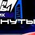 АнтиКеК СМОТРИТ ДИВАННЫЙ АНАЛИТИК ЗА 3 МИНУТЫ Блетейд