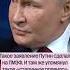 Там где ступает нога русского солдата то наше Путин на ПМЭФ