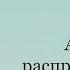 Айн Рэнд Атлант расправил плечи в 3 х томах