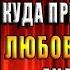 Малика или Куда приводят мечты Лора Вайс Аудиокнига