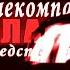 Телекомпания класс заставки In LGChorded
