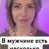 мужскаяпсихология архетипымужчины глубина
