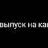 Ну погоди 17 и 19 выпуск на канале Casa Gleopardi
