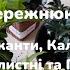 Нове поповнення з дендроферми Бережнюків піраканта калина падуб