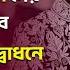 ২২ শ ম র চ ইড ন গ র ড ন স এ জমজম ট উদ ব ধন অন ষ ঠ ন থ কত প র ন ক ন ত রক র