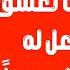 إشارات مخفية تدل على أن المرأة تعشقك خفيتا علامات الحب عند النساء
