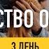 Мастерство общения 3 день разбор ошибок