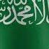 The National Anthem Of The Kingdom Of Saudi Arabia