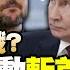 字幕 俄烏繼續戰 烏克蘭發動斬首失敗 普丁展開最大空襲報復 飛翔國際
