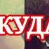 Yangi Xit To Y Bop Qo Shiqlar