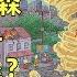 2025準確率最高的辛普森動畫預言再爆 全球大衰退歷史又要重演 小宇與小糖 The Simpsons Prophecy
